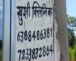 अस्पताल