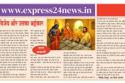 बाल कहानी क्रमांक 12: मूर्तिकार विजेय और उसका अहंकार / Vijay and his arrogance